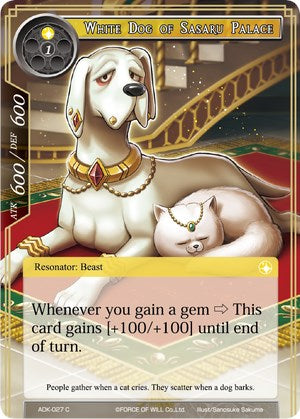 White Dog of Sasaru Palace (ADK-027) [Advent of the Demon King]