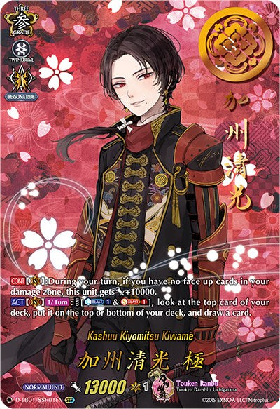 Kashuu Kiyomitsu Kiwame (D-TB01/SSR01EN) [Touken Ranbu: ONLINE 2021]